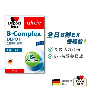 【Doppelherz 德之寶】全日B群緩釋錠 雙心 維B 双心 促進代謝_效期27/10