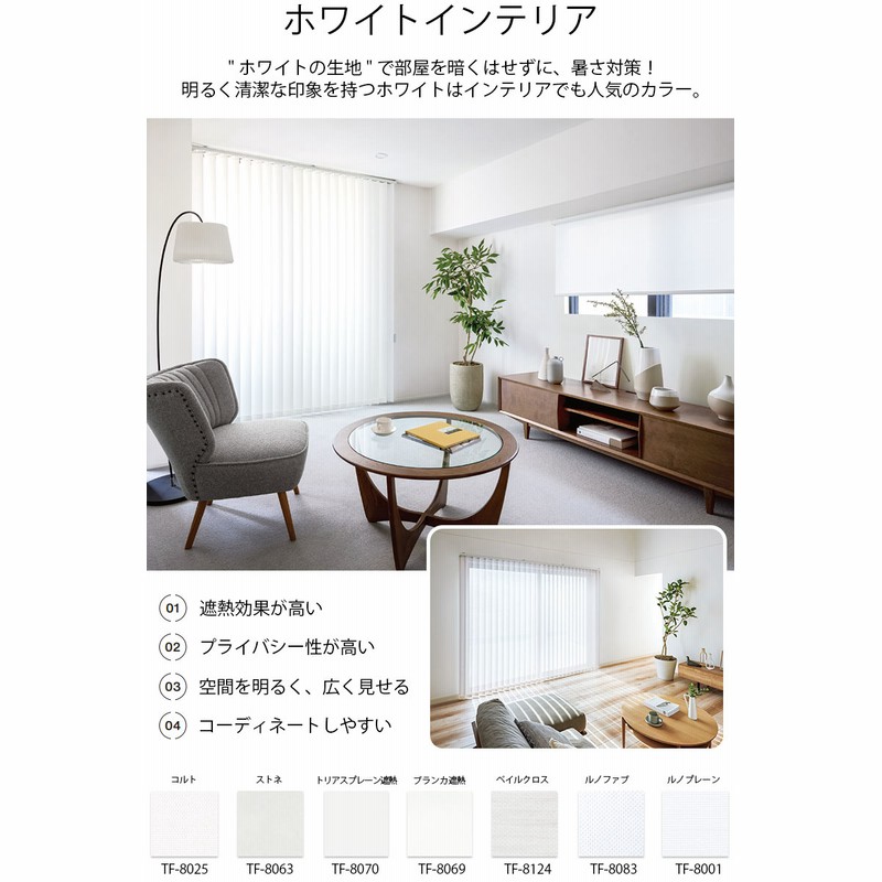 バーチカルブラインド トーソー デュアル100 レールジョイント バーチカルブラインド トーソー デュアル100 レールジョイント