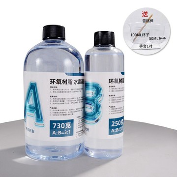 免運💒臺灣熱銷🐬水晶滴膠環氧樹脂AB膠diy手工製作飾品模具材料套裝高透明UV滴膠