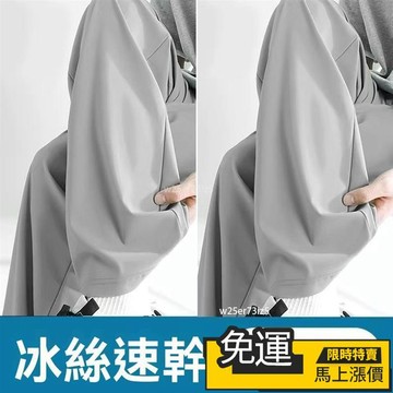 🔥台灣熱銷🔥褲子男夏季冰絲垂感彈力闊腿褲男新款潮流寬鬆薄款休閒九分褲女