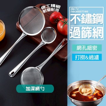 現貨 不銹鋼過濾網 油渣過濾網 豆渣過濾網 長柄過濾網 長柄果汁過濾勺不銹鋼濾油網 圓柄濾油勺