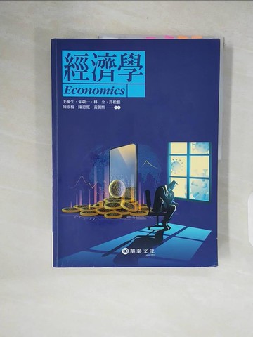 【書寶二手書T9／大學商學_ZOZ】經濟學(10版)_朱敬一 , 毛慶生, 林全, 許松根, 陳添枝 , 陳思寬 , 黃朝熙