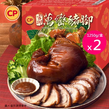 【卜蜂】添福氣 富御萬巒豬腳x2盒_附醬汁(1250g/盒)(年菜/年貨)