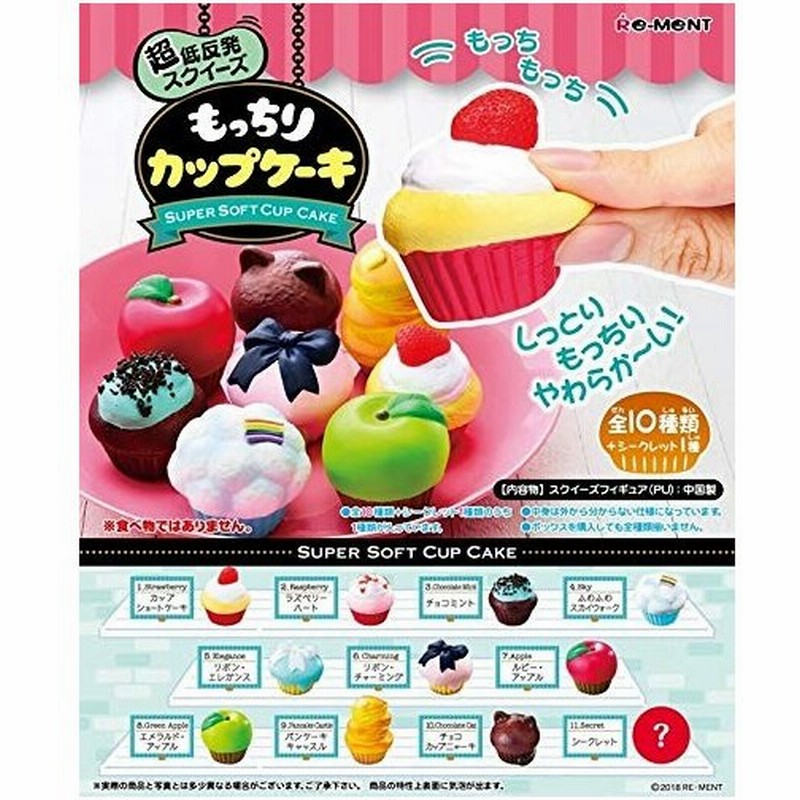 もっちりカップケーキ Box 10個入 全10種類 シークレット1種 1boxで全種揃いません 送料無料 通販 Lineポイント最大0 5 Get Lineショッピング