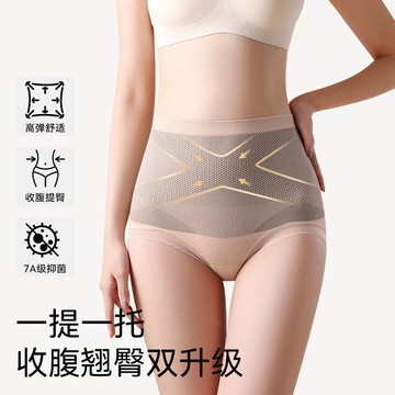 高腰女士內褲女無痕透氣收小肚子提臀無縫不捲邊女士內褲 D0128-16