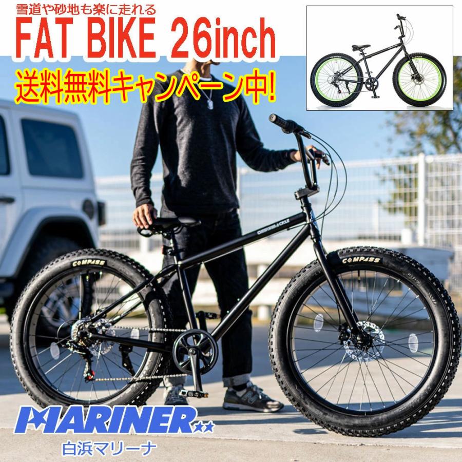 26インチファットバイク YUM - 自転車本体