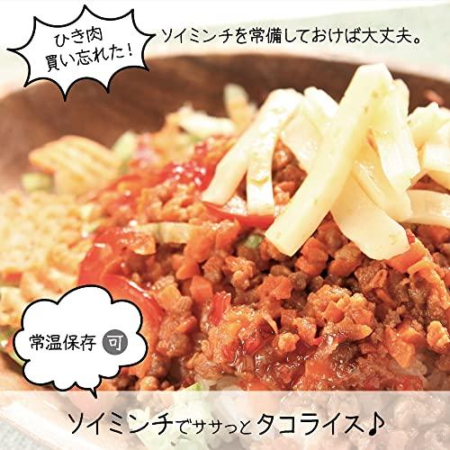 大豆100% 大豆ミート ソイミンチ 中粒ミンチの大豆肉 ハンバーグ・そぼろ・カレーに 大容量サイズ 1kg