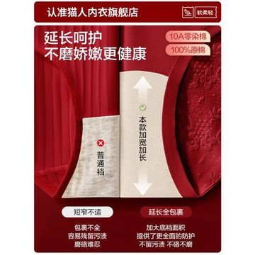 貓人本命年內褲女純棉抑菌全棉襠2025新款無痕高腰收腹女士短褲頭