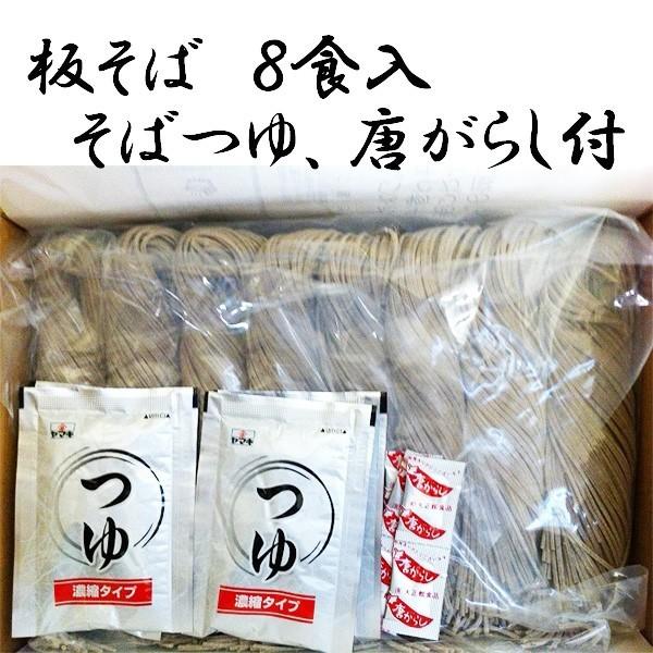 予約販売　生そば 蕎麦 お取り寄せ 蔵王そば 8人前 そばつゆ・唐がらし付 期間限定生そば 生蕎麦 山形