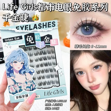 懶人免膠假睫毛 免膠小韓睫 根根分明 自然仿真新手假睫毛 纖長捲翹 放大雙眼 手殘黨學生平價假睫毛 單簇分段式假睫毛