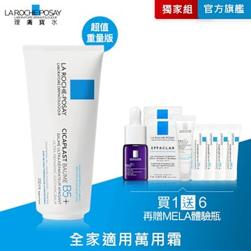 理膚寶水 B5+全面修復霜(升級版) 200ml 期間限定特談組