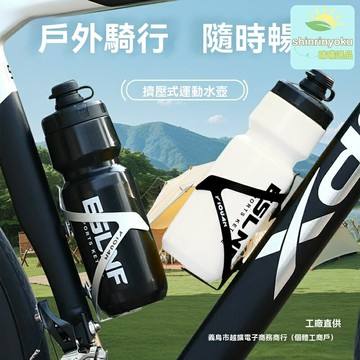 【騎行必備】運動水壺 自行車水壺 騎行裝備 公路車水壺 山地車水壺 大容量擠壓式 單手快開 防漏設計 戶外運動健身