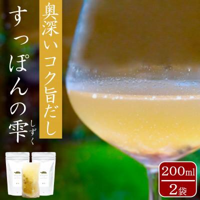 ふるさと納税 唐津市 すっぽんの雫 200ml×2袋 深いコクのすっぽん和風出汁 添加物不使用