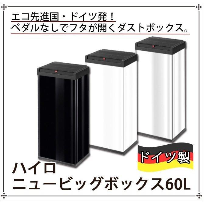 ハイロ(Hailo) ニュービッグボックス 40L ステンレス - 2