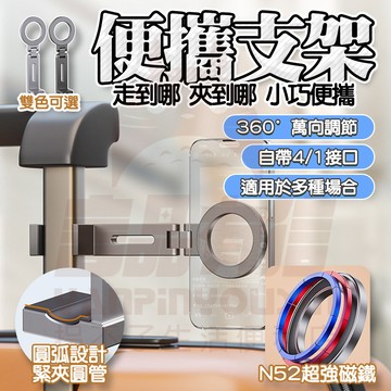 台灣現貨 手機支架 鋁合金支架 磁吸手機架 磁吸支架 汽車手機架 車用手機架  磁吸支架 magsafe 支架 手機架