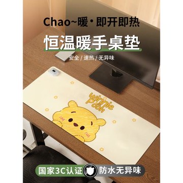 加熱鼠標墊超大桌面加熱墊辦公室女生高顏值發熱暖桌墊筆記本電腦墊加熱電熱桌墊暖手寫字游戲鍵盤墊子