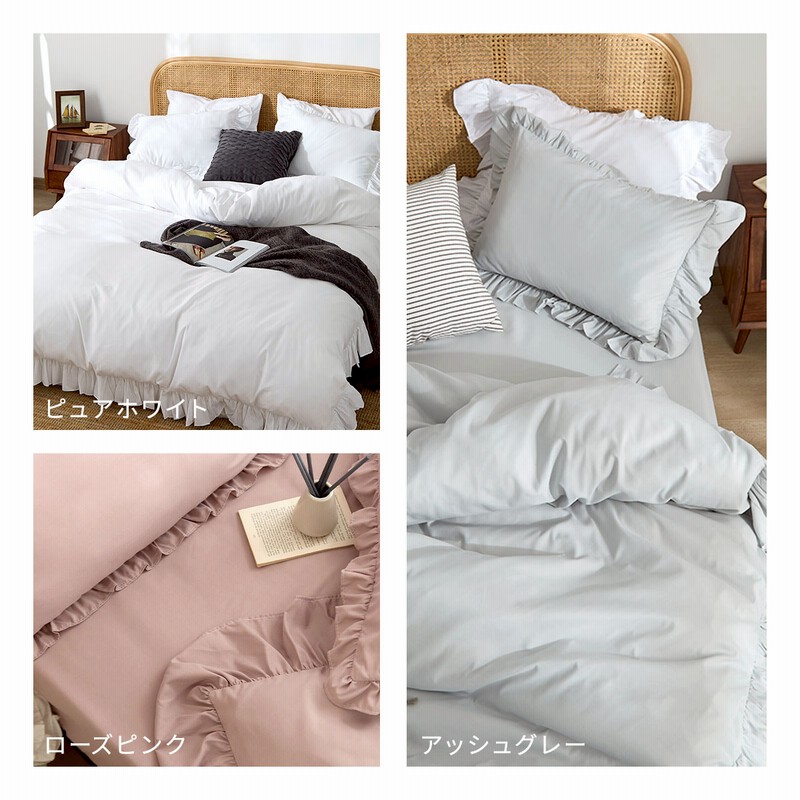 ホワイト フリル付き クイーンカバーセット 楽天市場】布団カバーセット レース 無地 ベージュ 綿100% 4点