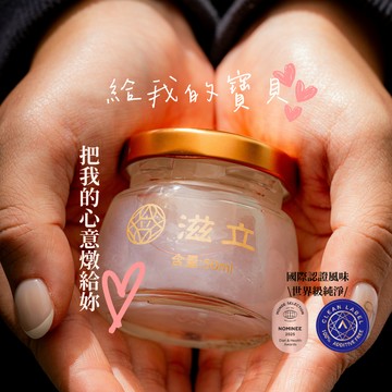 [快速出貨] 給我的寶貝！滋立鮮燉燕窩｜把我的心意燉給妳！ (附禮袋與代客寫心意小卡)
