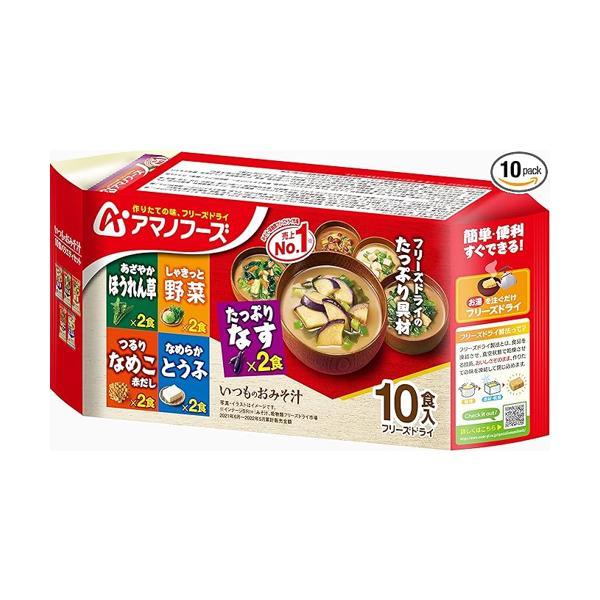 アマノフーズ いつものおみそ汁 10食バラエティセット AMANO FOODS