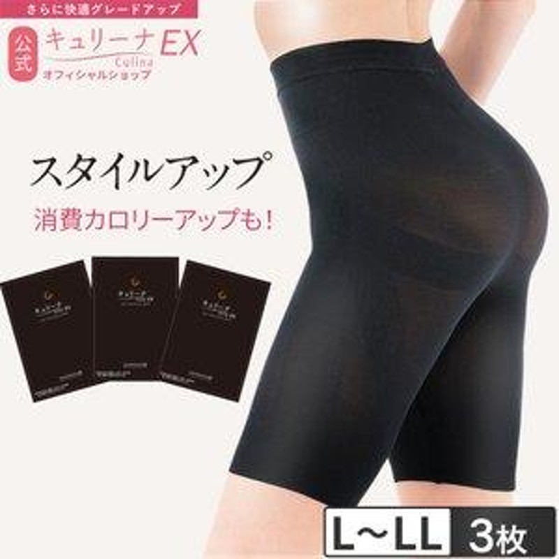 キュリーナex XL 1枚 《正規品》骨盤ガードル ☆当日発送☆ www.showme.org