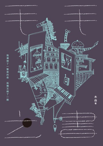 毛毛之書[二手書_良好]