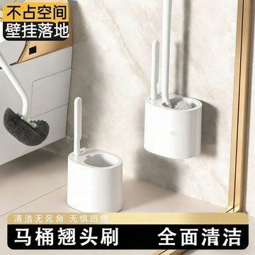 瀝水壁掛廁所馬桶刷 壁掛式馬桶刷組 馬桶刷 可瀝水馬桶刷組 無死角馬桶刷 可吊掛馬桶刷 送缝隙壁挂刷