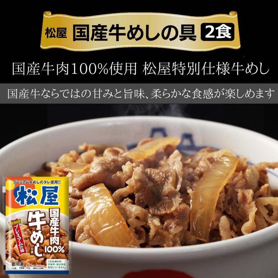 牛丼 牛丼の具 松屋の特別福袋！9種30食福袋 詰め合せ 冷凍 冷凍食品 牛めし カレー カルビ ホルモン焼