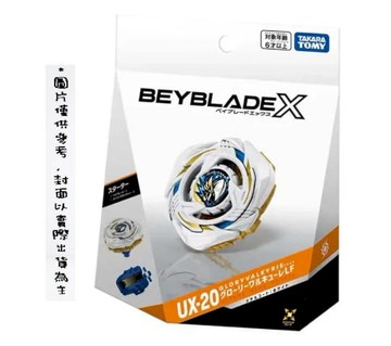 多美 TAKARA TOMY Takara Tomy Beyblade 戰鬥陀螺 X 世代 UX-20 榮耀女武神 陀螺