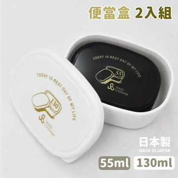 日本製 便當盒 2入 保鮮盒 便當盒 收納盒 水果盒 密封盒 儲物盒 飯盒 冰箱 野餐 小菜 上學 - 便當盒 2入 保鮮盒 收納盒 水果盒 密封盒 儲物盒 飯盒 冰箱 野餐 小菜