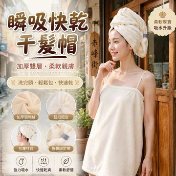 【瞬吸快乾乾髮帽】雙層發帽 幹發帽 超强加厚吸水 速幹 成人洗頭巾 嚴選頭包毛巾 包頭巾 吸水頭巾 毛巾 浴帽L