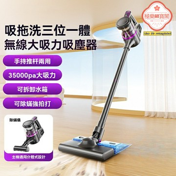 【吸拖一體】無線吸塵器 手持吸塵器 家用吸塵器 大吸力 長續航 輕量化設計 寵物家庭適用 地板地毯兩用