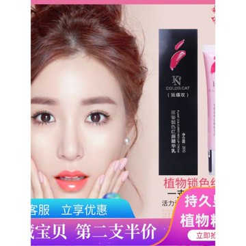 kn植物鎖色煥彩紅唇乳口紅嫩紅素孕婦可用不沾杯漂唇后改善烏黑唇
