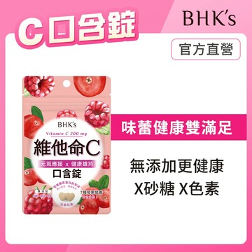 BHK's 維他命C口含錠 (24克/袋) 官方旗艦店