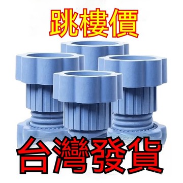 台灣出貨 洗衣機底座通用腳墊增高減震防滑防震墊墊高防潮冰箱靜音波輪滾筒防滑腳墊.洗衣機防震墊.洗衣機增高墊.冰箱防震墊.