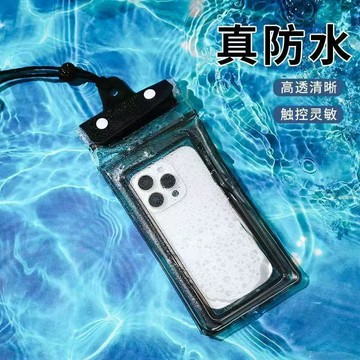🚚臺灣出貨💨防塵防沙潛水摺疊游泳漂流防水手機袋水三摺疊防水袋便宜手機掛脖