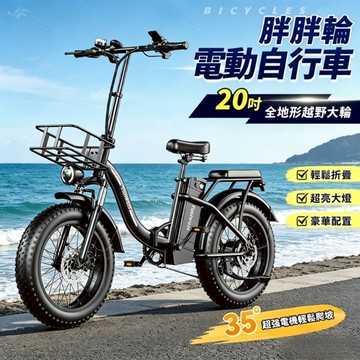胖胎電動車 電動腳踏車 20吋折疊電動車 越野電動車 登山電動腳踏車 變速電動車 超高時速50-60km/h 保固一年