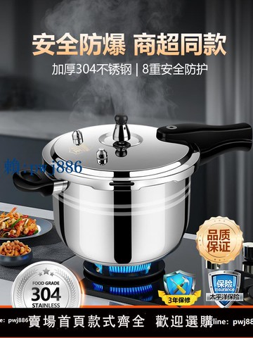【可打統編 超低價】304不銹鋼高壓鍋加厚防爆電磁爐通用宿舍迷你小型壓力鍋