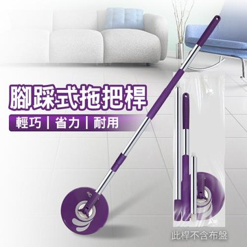 好神拖 輕巧腳踩拖把架(不含布盤)-袋裝