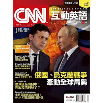 CNN互動英語 04月號/2022 第259期_Readmoo 讀墨電子書
