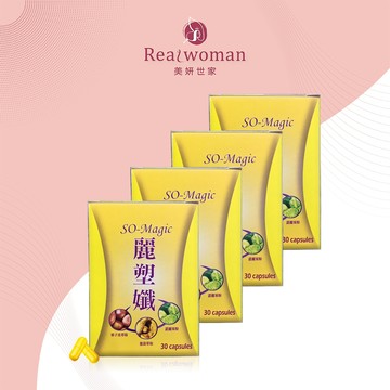 【Realwoman】So-Magic麗塑孅膠囊(30粒膠囊/盒x4)