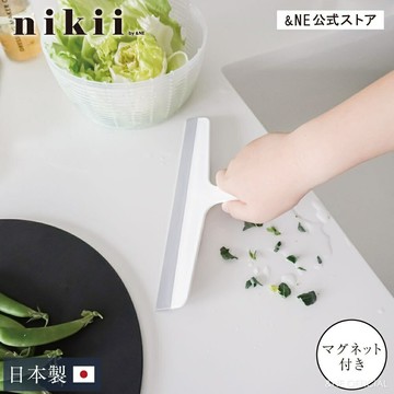 日本製 nikii 廚房刮刀 可磁吸式 除水刮刀 除水漬