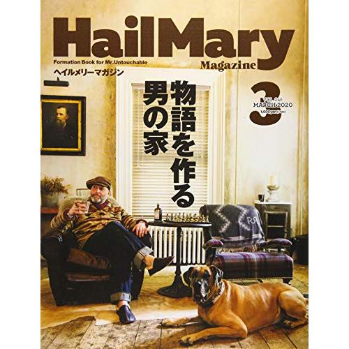 Hail Mary Magazine 2020年3月号 No.46