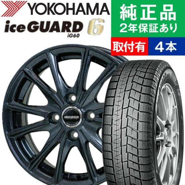 ice GUARD iG50PLUS 215/50R17 スタッドレスタイヤ