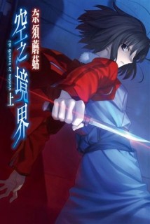 空之境界（上）[二手書_全新]