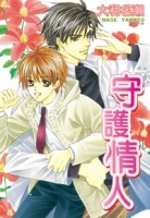 守護情人(全)[二手書_普通]