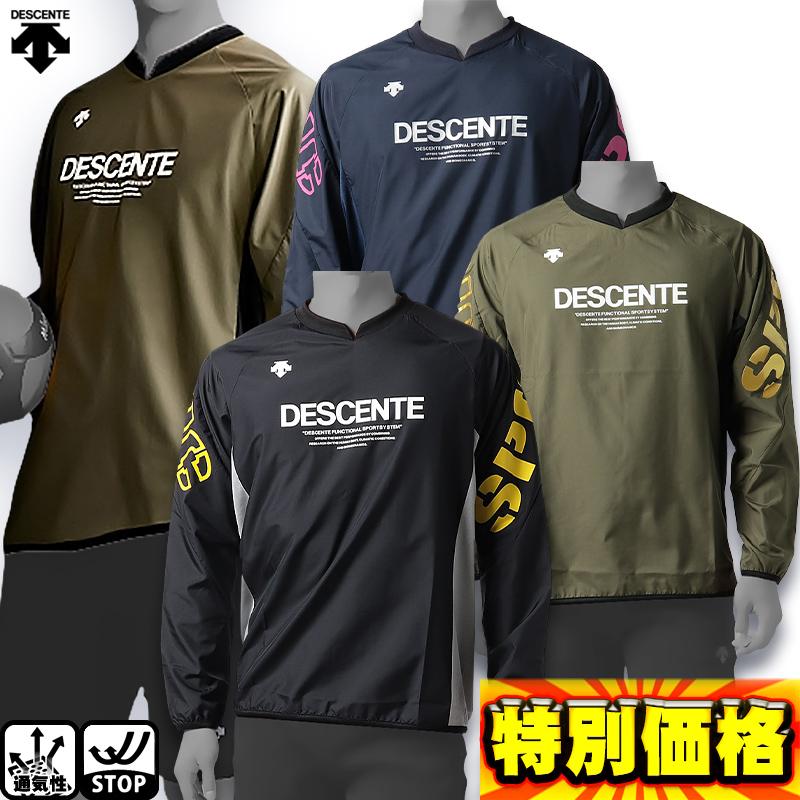 DESCENTE デサント バレーボール ピステシャツ - バレーボール