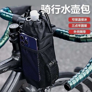 🚀桃園出貨🚀 自行車水壺袋公路車便攜手機包大容量防水保溫包山地車騎行工具包