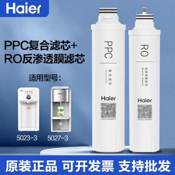 海爾凈水器S1濾芯YR1505-R(S1)復合芯納濾膜全套芯過濾器配件耗材