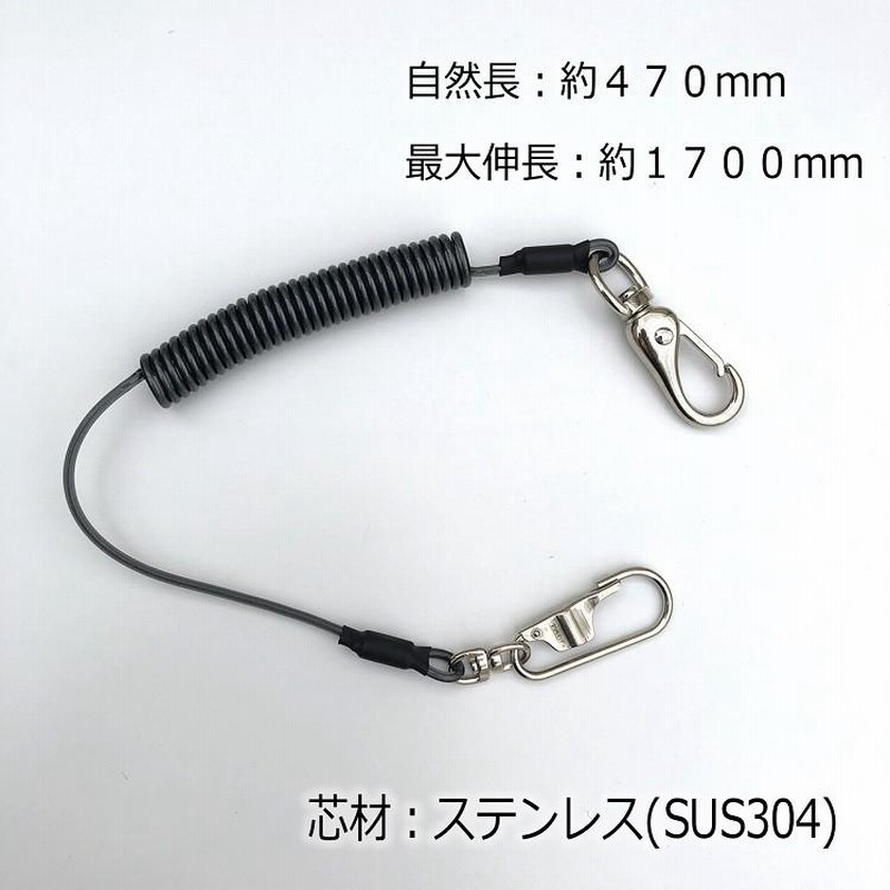 2個までメール便可】スーパーツール 落下防止コード AR430DB
