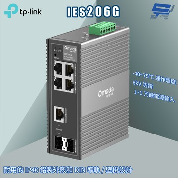 TP-LINK 昌運監視器 IES206G Omada 6 埠 Gigabit 工業級簡易管理型交換器